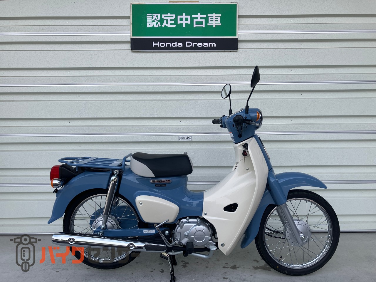 ホンダ スーパーカブ50 ファイナルエディション 認定中古車 メーカー