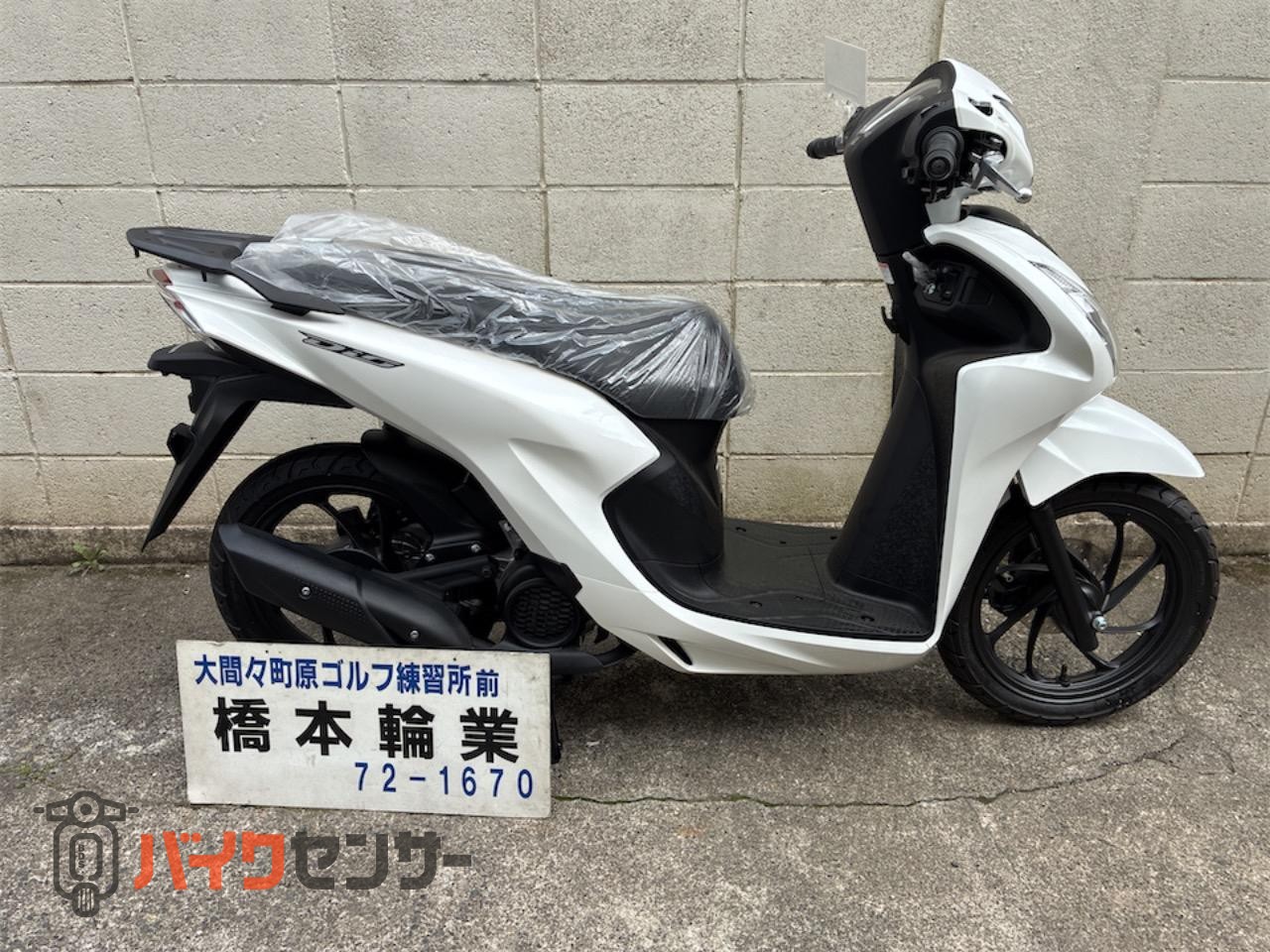 ホンダ DIO110 Lite B672572| BDSバイクセンサー