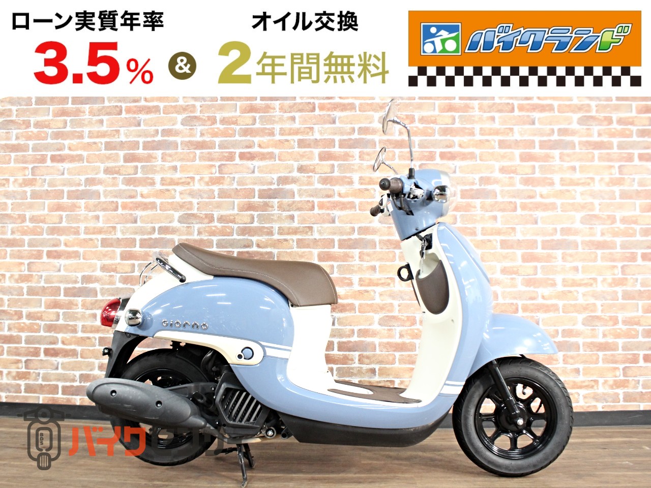 ホンダ ジョルノ-3 インジェクションモデル アイドリングストップ機能 ホンダ ジョルノ-3 インジェクションモデル アイドリングストップ機能