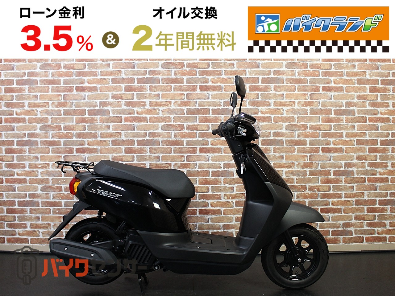 ホンダ タクト-4ベーシック B672597| BDSバイクセンサー