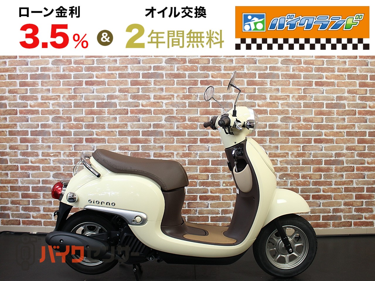 ホンダ ジョルノ B672602| BDSバイクセンサー