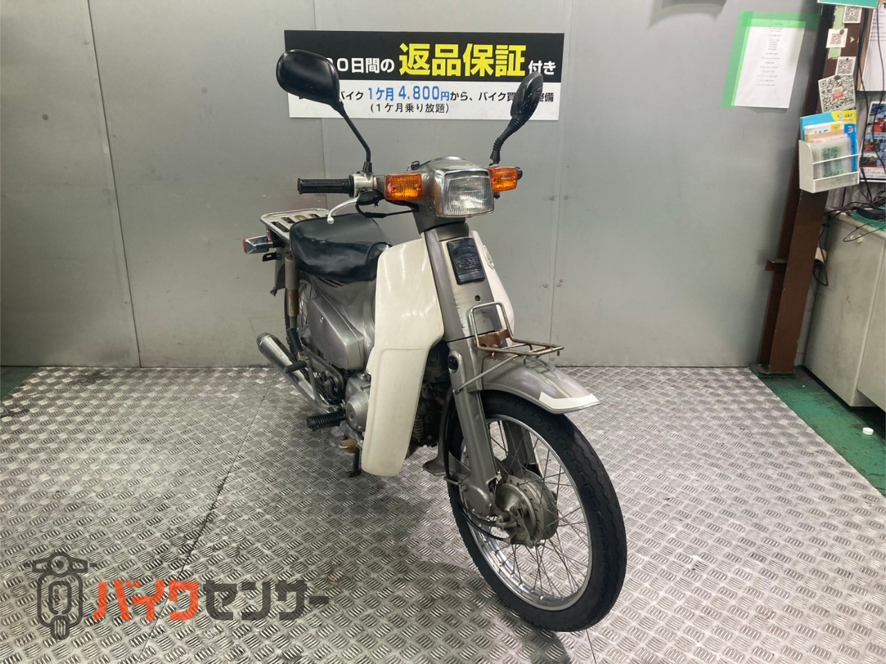 ホンダ スーパーカブ90 セル一発 機関良好 人気車両 キャブ 4サイクル 