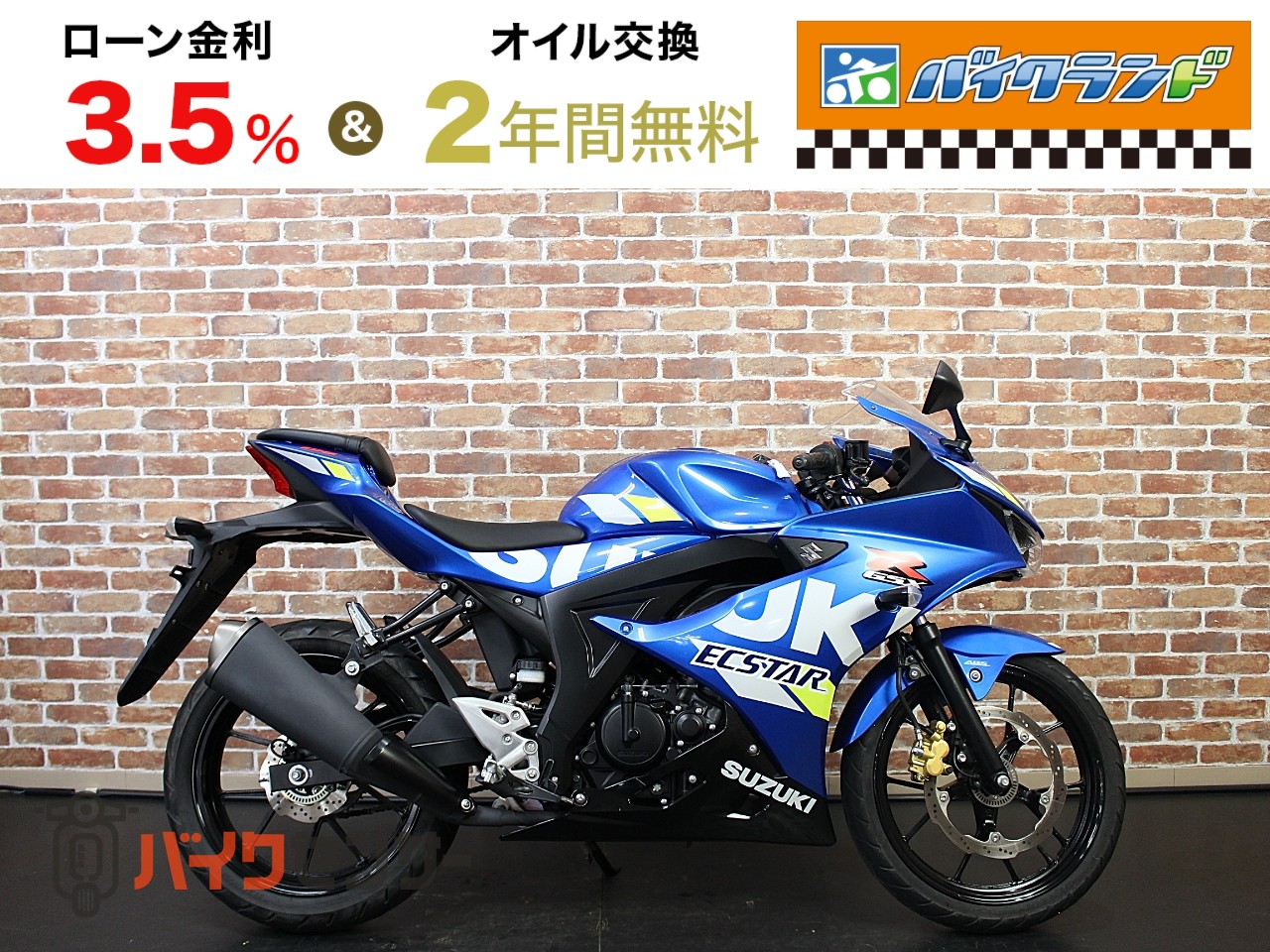 スズキ GSX-R125A B672661| BDSバイクセンサー