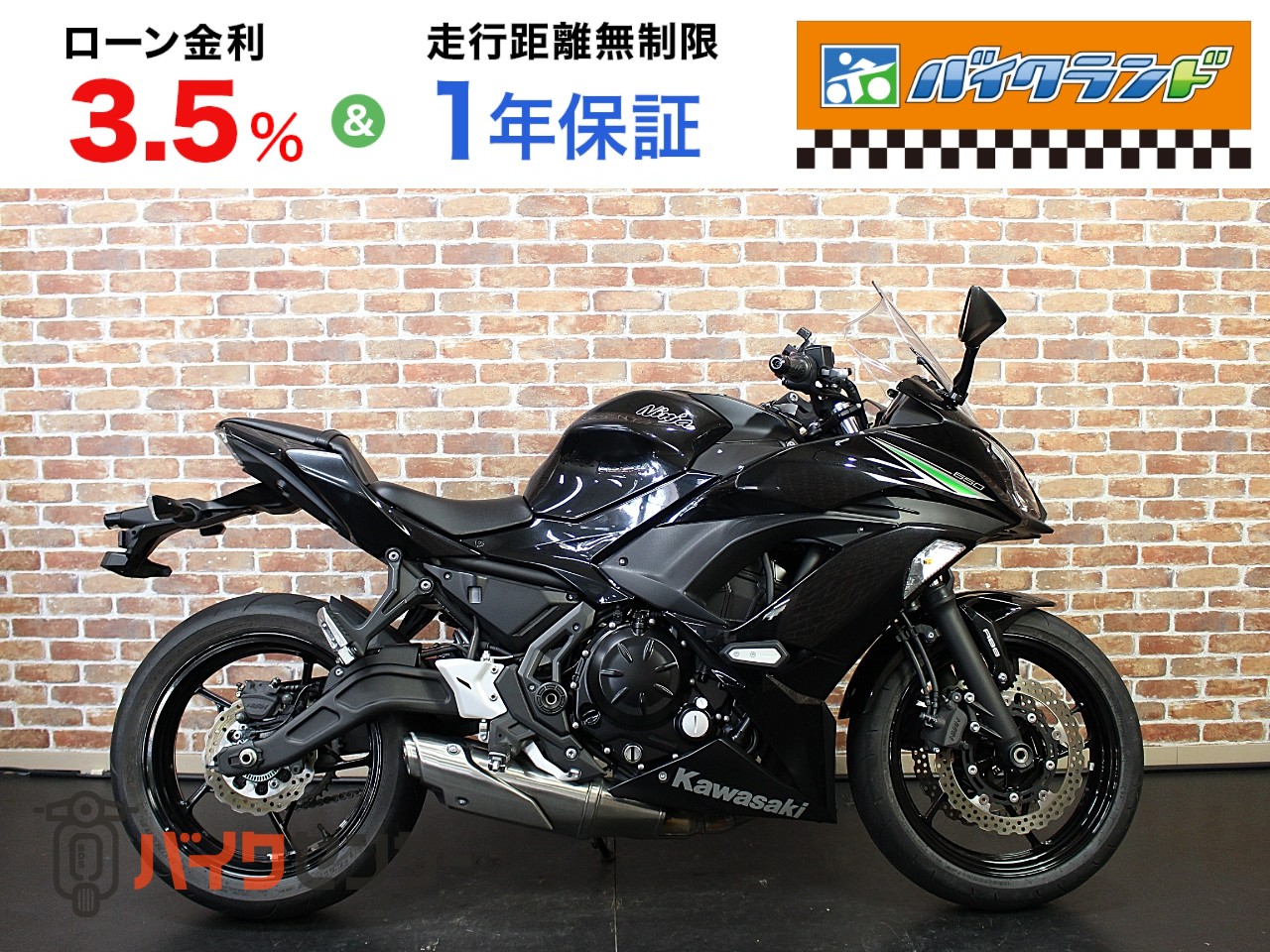 カワサキ Ninja650 ETC B672666| BDSバイクセンサー
