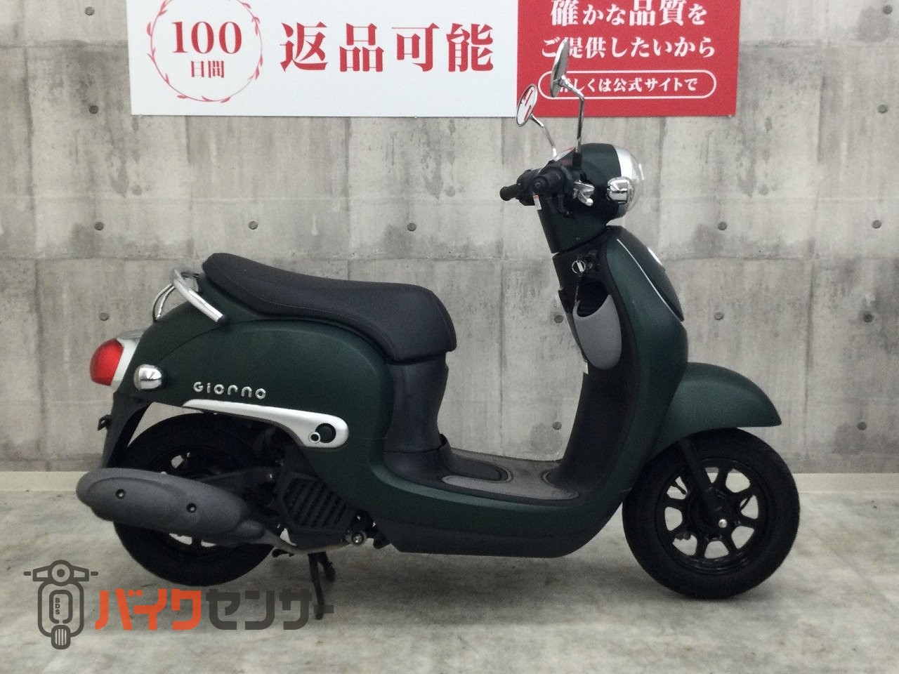 ホンダ ジョルノ【アイドリングストップ標準装備☆】 B672702| BDS