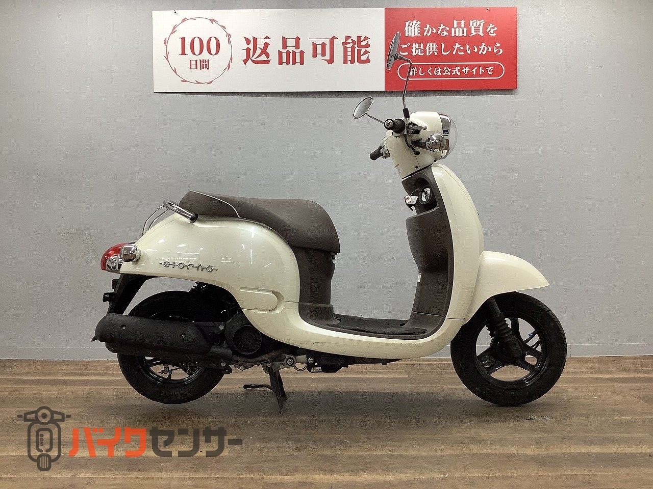 ホンダ ジョルノ B672705| BDSバイクセンサー