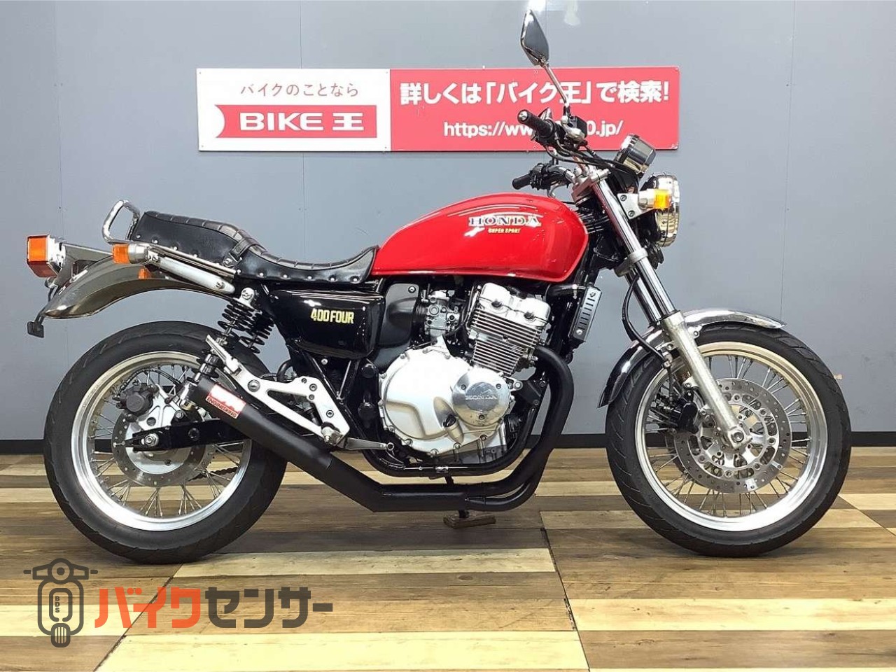 ホンダ CB400FOUR ヨンフォア仕様 モリワキショート管・タックロール
