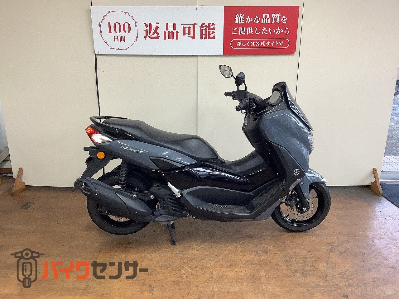 ヤマハ NMAX 125 2021年モデル SEG6J型 B673087| BDSバイクセンサー ヤマハ NMAX 125 2021年モデル SEG6J型 B673087| BDSバイクセンサー