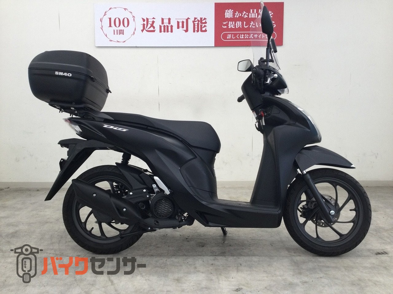ホンダ Dio 110 BASIC 2023年モデル／ロングスクリーン／SHAD製リア 