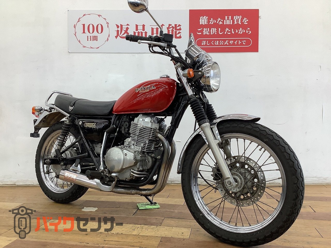 ホンダ CB400SS セル付き 2008年モデル ヨンフォア風カスタム ホンダ CB400SS セル付き 2008年モデル ヨンフォア風カスタム