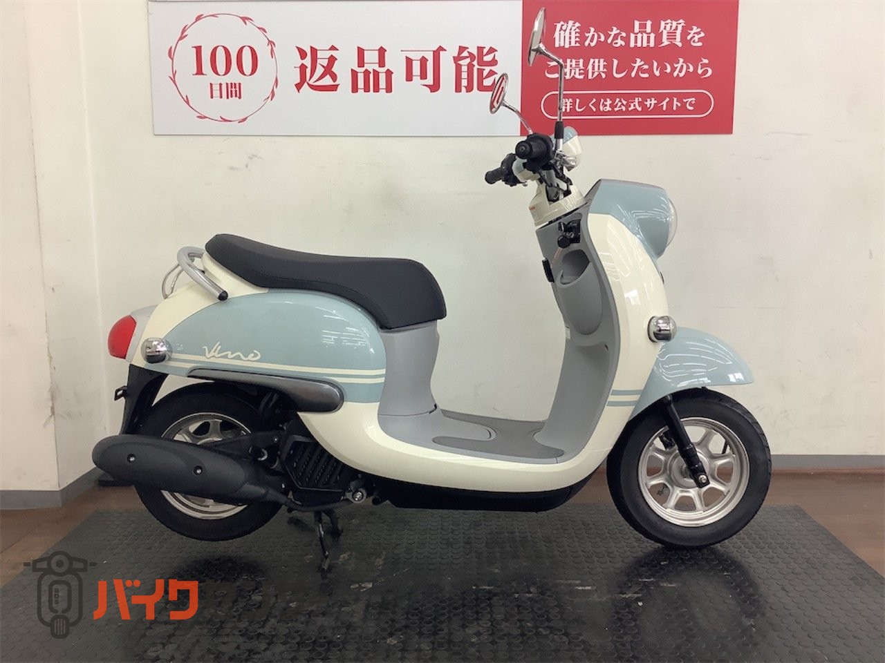 ヤマハ Vino 2021年モデル プコブルー B673854| BDSバイクセンサー
