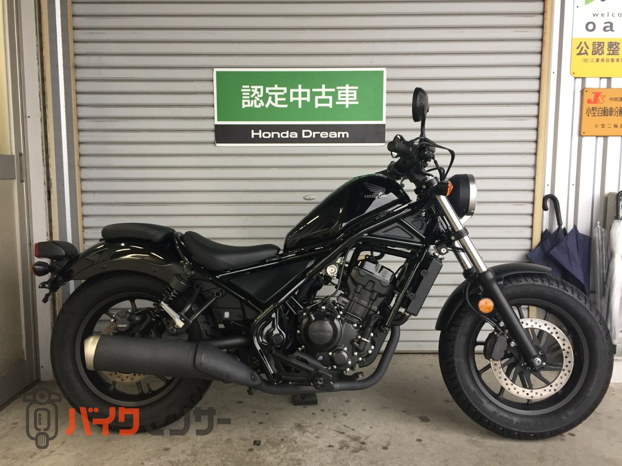 ホンダ レブル250 Honda Dream認定中古車 フルノーマル B673967| BDS