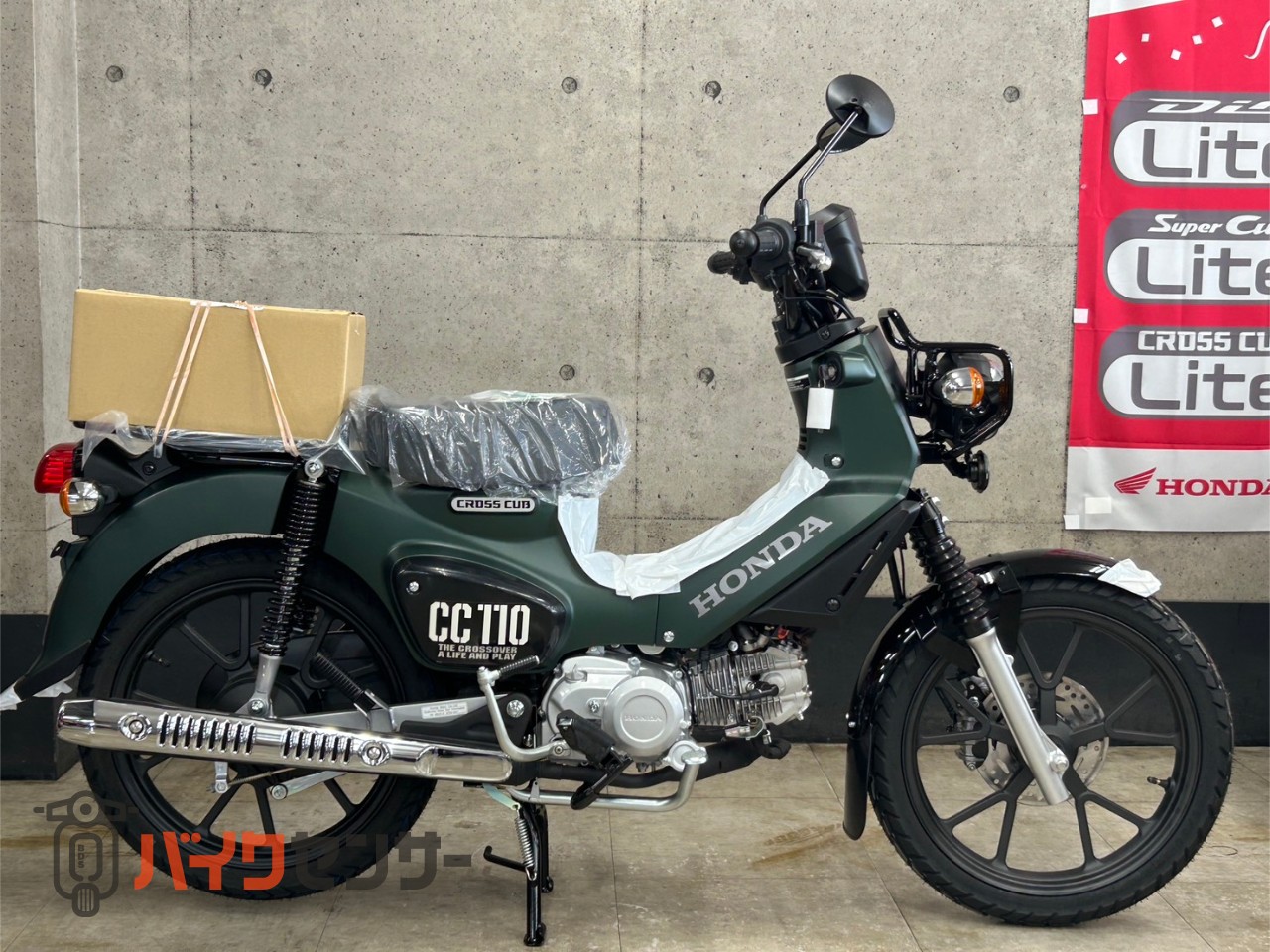 ホンダ クロスカブ110 原付二種 B674785| BDSバイクセンサー