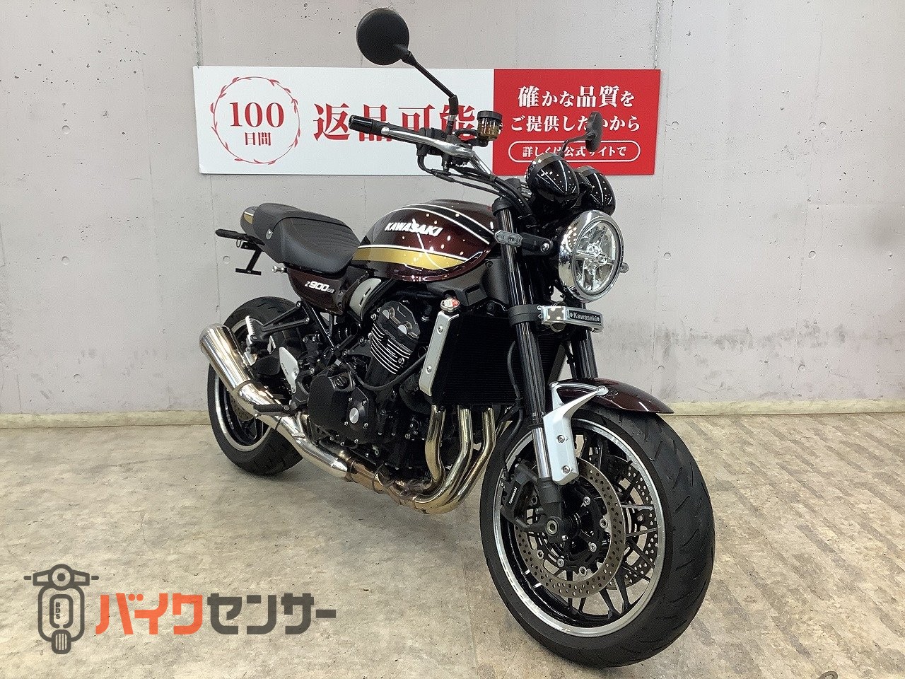 カワサキ Z900RS 2025年モデルワンオーナー B674887| BDS