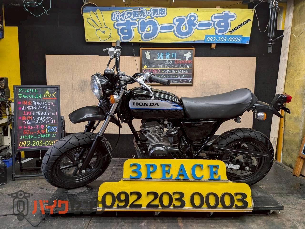 ホンダ エイプ50タイプD タイヤ前後新品 チェーン交換済み 4サイクル