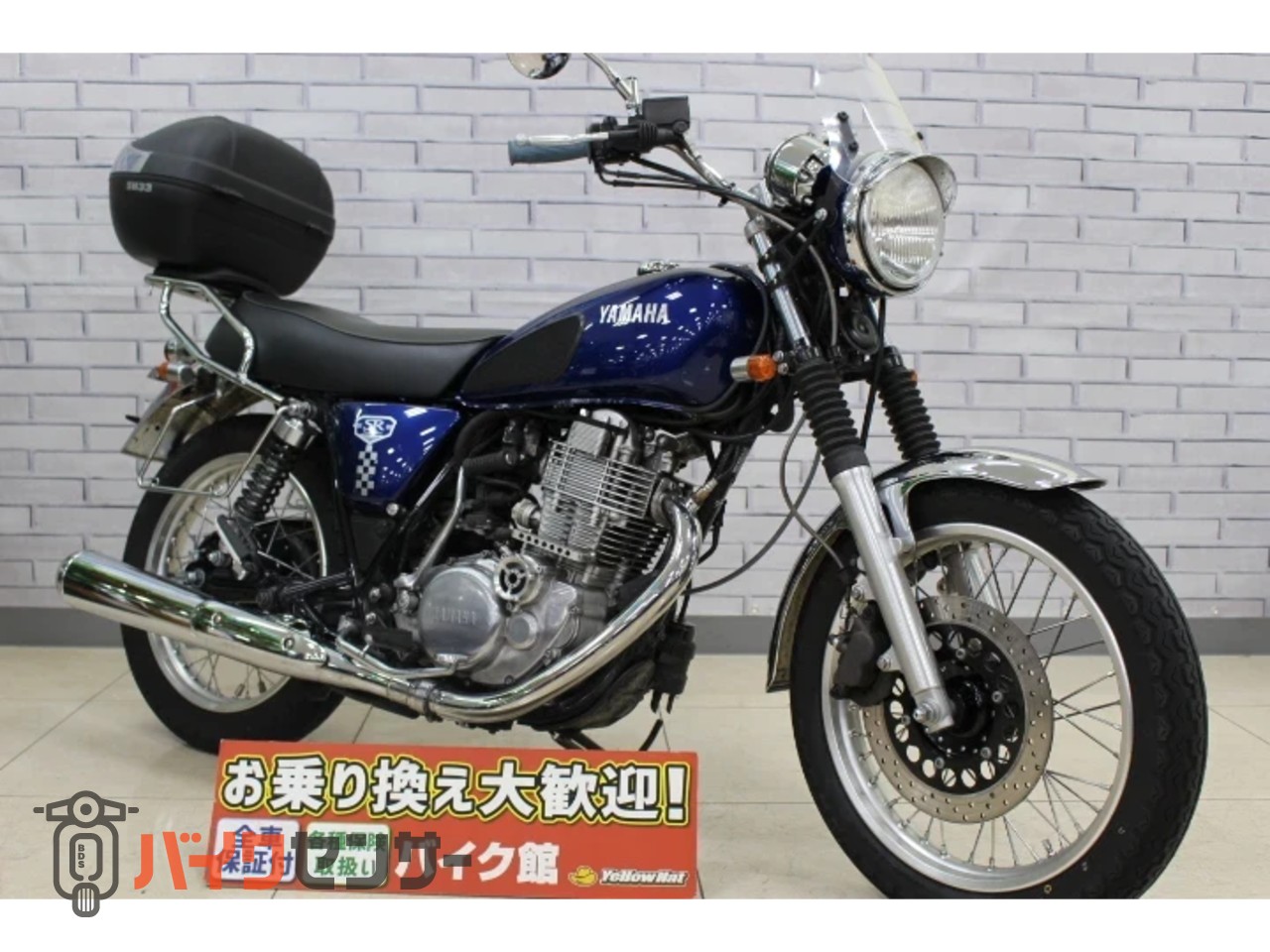 ヤマハ SR400 Final Edition B675274| BDSバイクセンサー