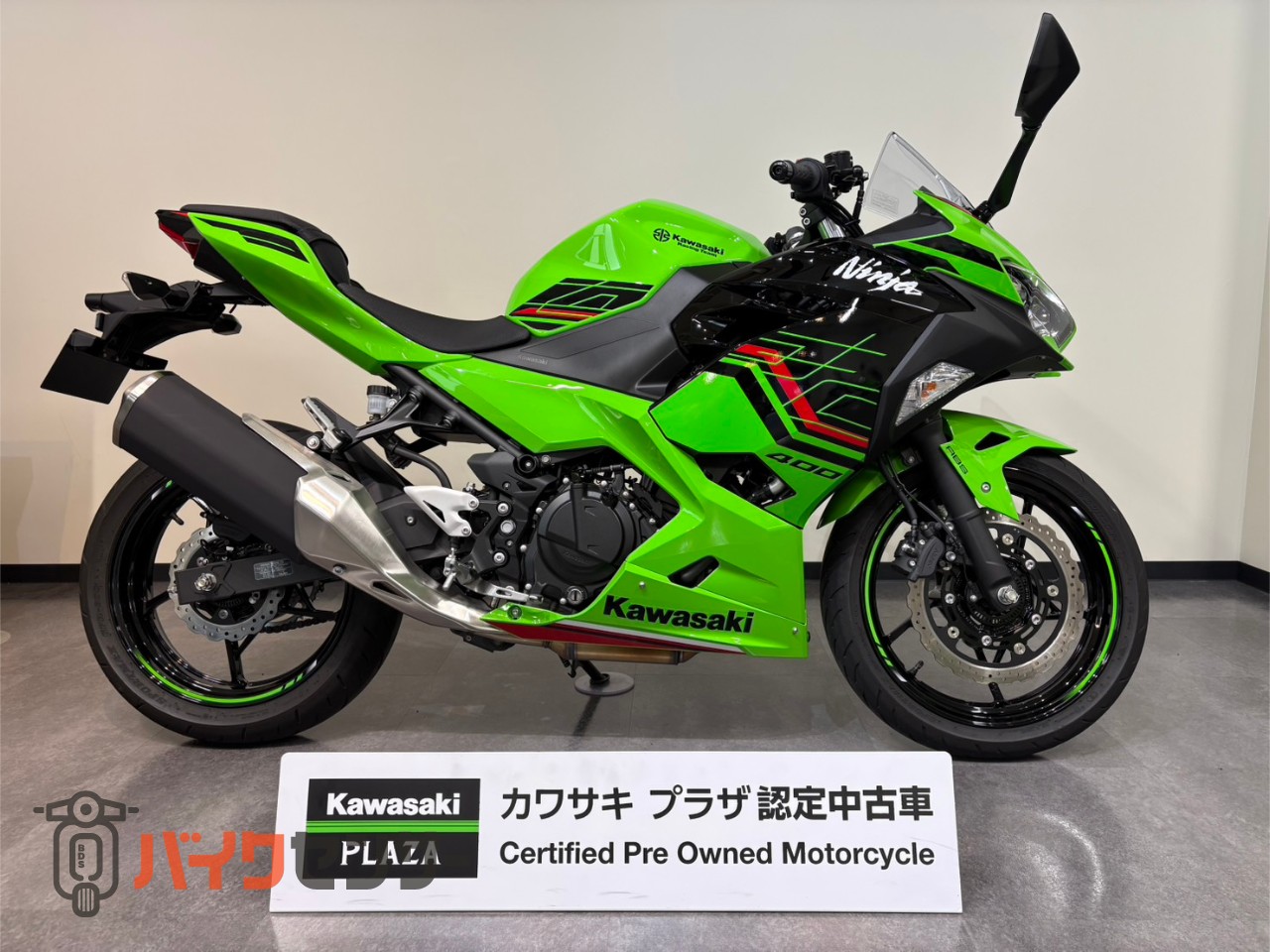 カワサキ Ninja400 2023年モデル 認定中古車 フルノーマル B675725