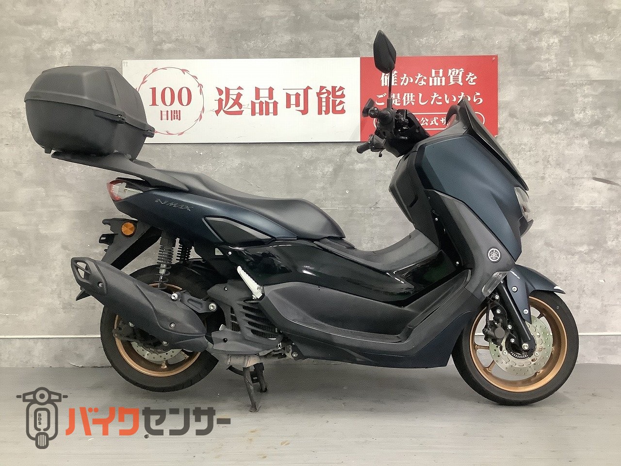 ヤマハ NMAX 2022年モデル リアボックス B675797| BDSバイクセンサー