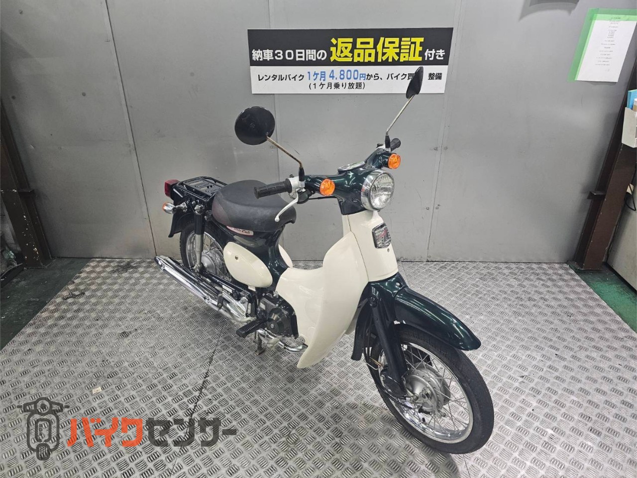 ホンダ リトルカブ セル一発 機関良好 人気車両 FI 4サイクル B675997 