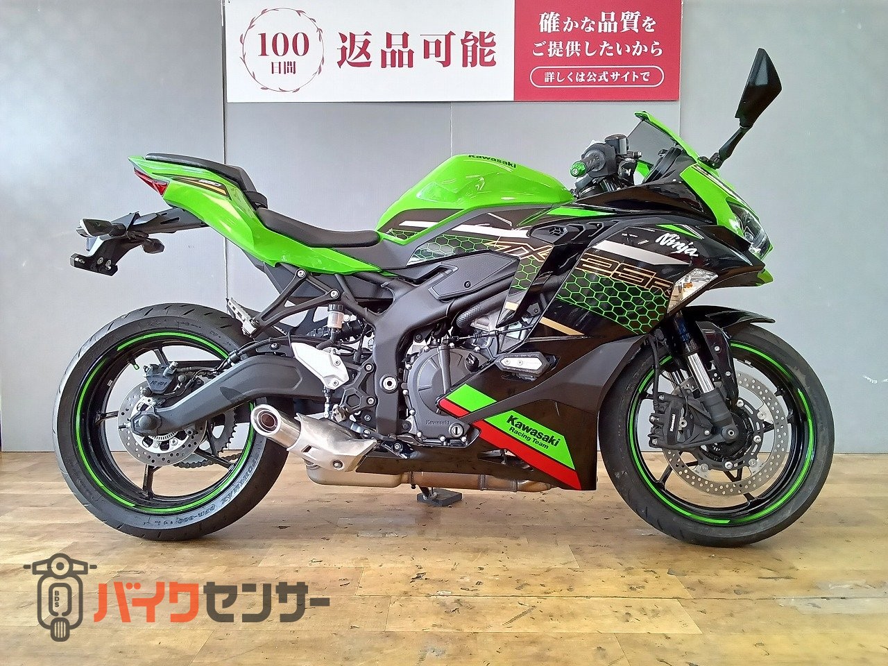 カワサキ ニンジャZX-25R SE KRT Edition ワンオーナー/フルノーマル