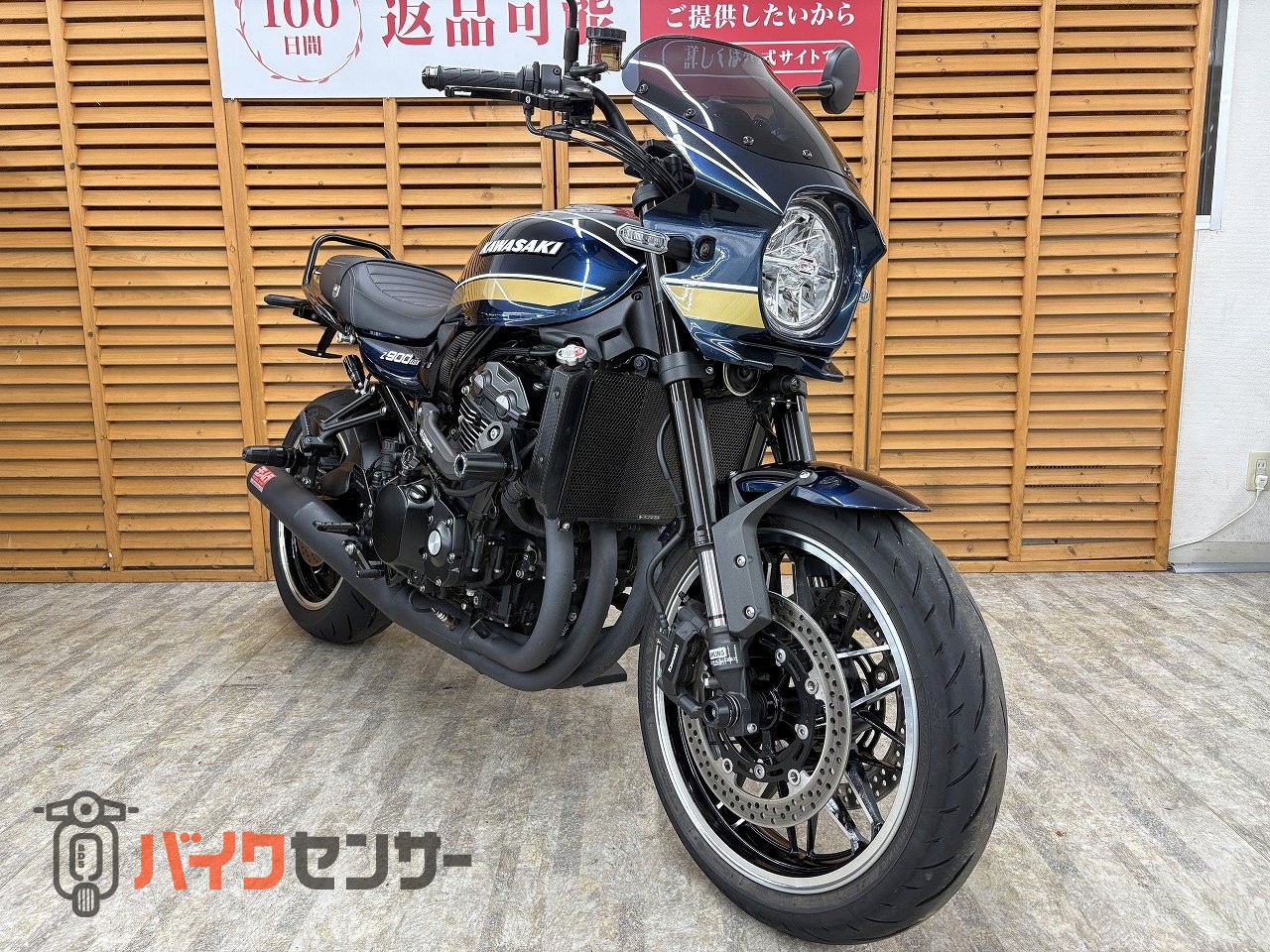 カワサキ Z900RS ヨシムラ製フルEX オーリンズ製 