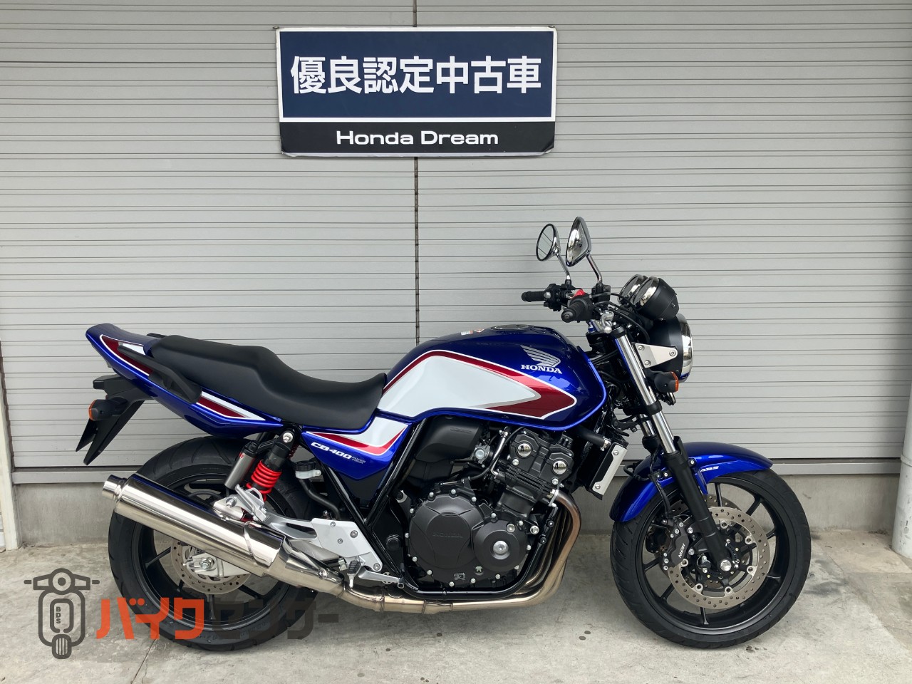 ホンダ CB400 SUPER FOUR VTEC REVO【優良認定中古車2019年モデル