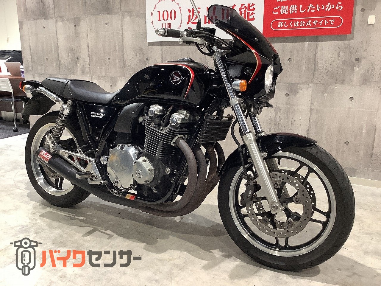ホンダ CB1100 2010年モデル ヨシムラマフラー装備 アッパーカウル