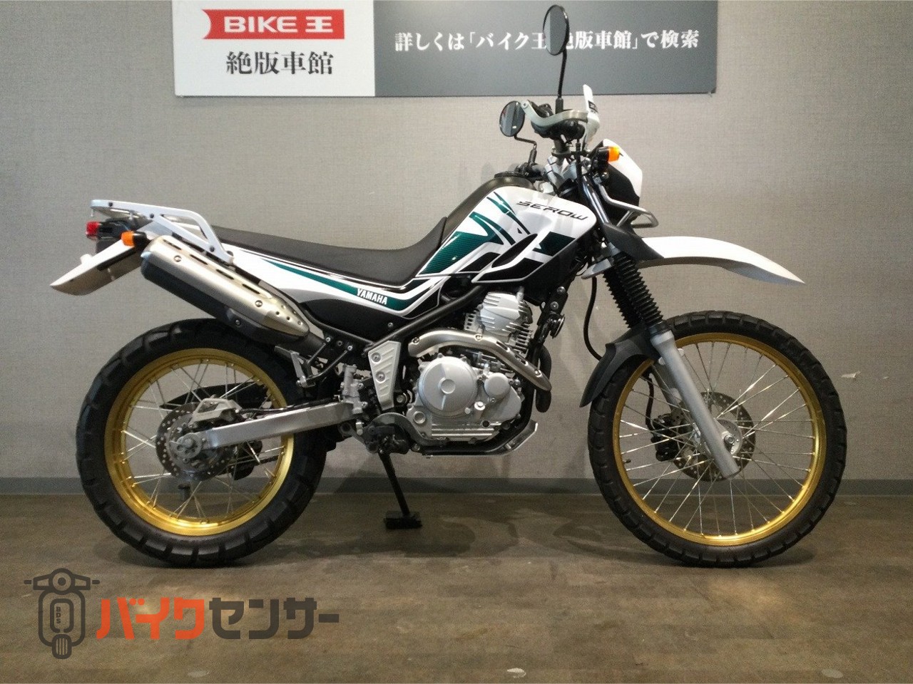 ヤマハ 【残価据置 対象】セロー250 DG17J型2012年モデル
