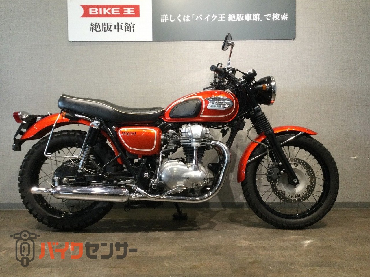 カワサキ W650 EJ650A型2007年モデル ハンドル・サイド