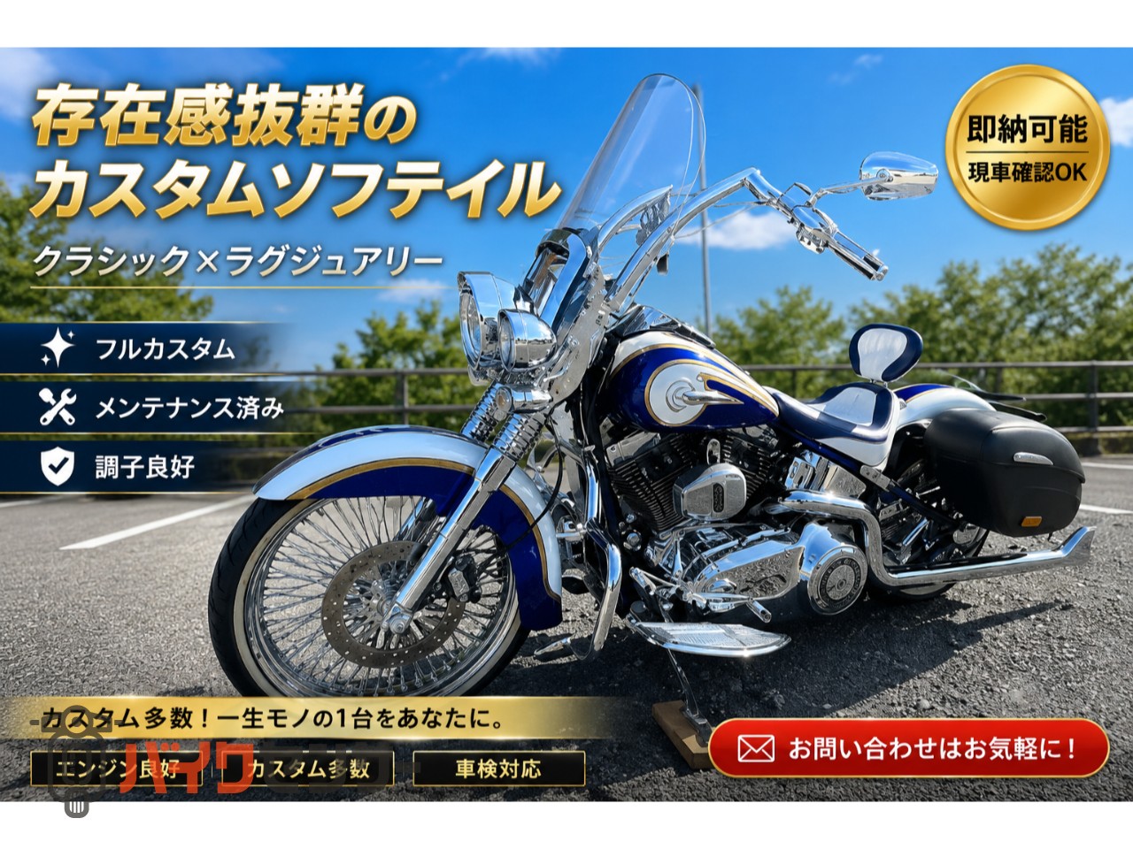 車体 Harley-Davidson FLSTNSE CVO 1800cc ハーレーダビッドソン FLSTNSE CVO ソフテイルデラックスCVO1800cc