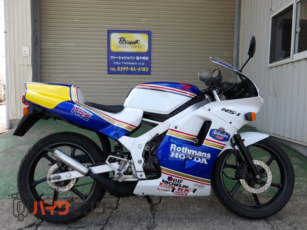 ホンダ NS-1 6速 ロスマンズ B679724| BDSバイクセンサー