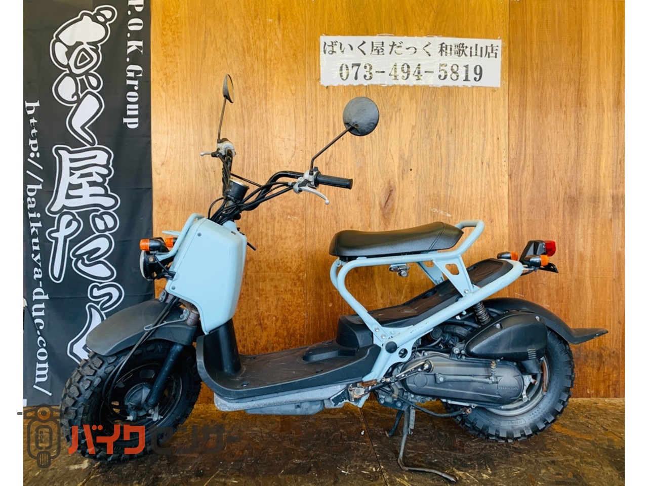 ホンダ ズーマー タイヤ前後新品 B680341| BDSバイクセンサー
