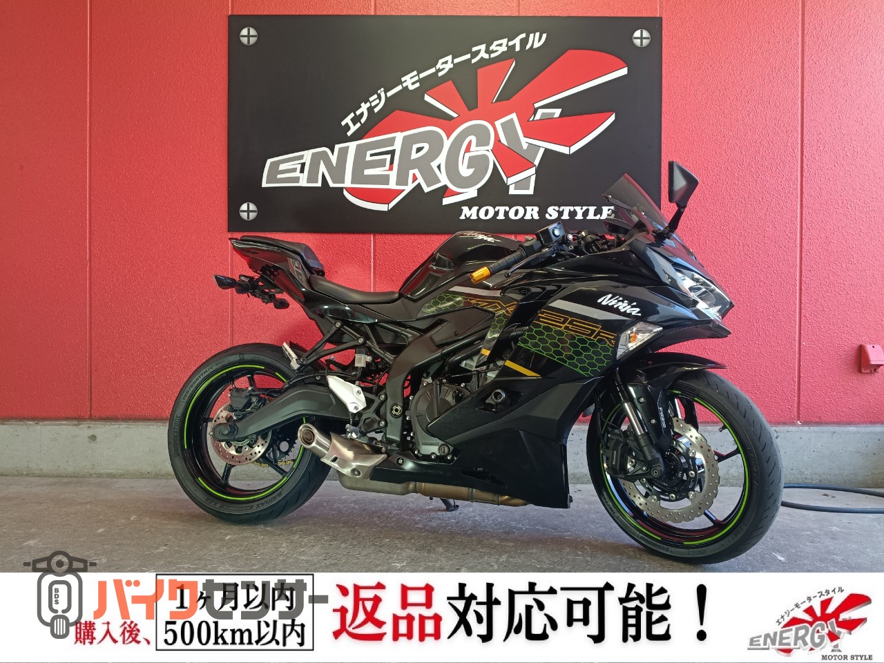 カワサキ Ninja ZX-25R B680824| BDSバイクセンサー