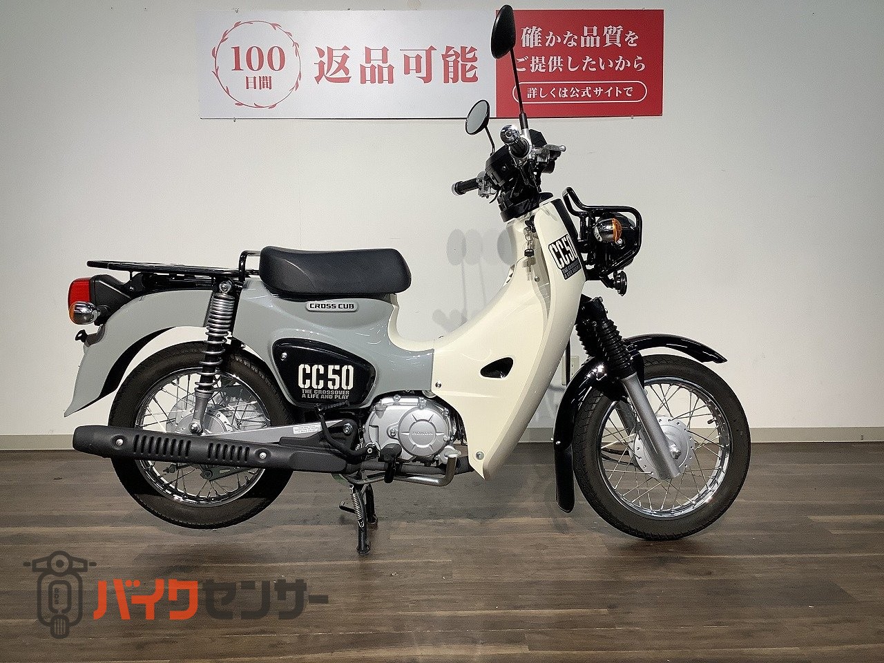 ご相談 ホンダ クロスカブ50 ☆2025年モデル／フルノーマル B680945