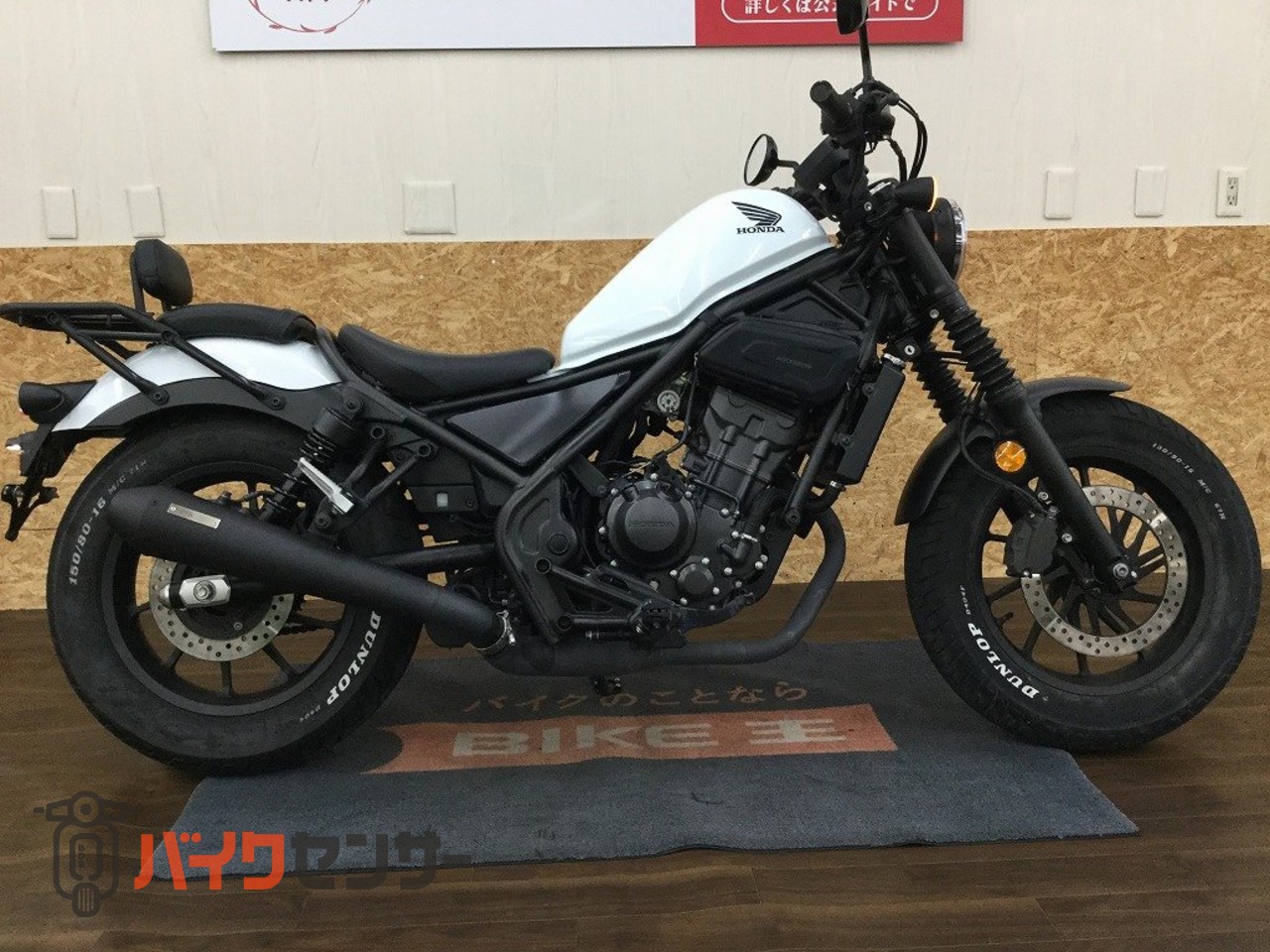 ホンダ 【残価据置 対象】REBEL 250 モリワキMF バックレスト装備