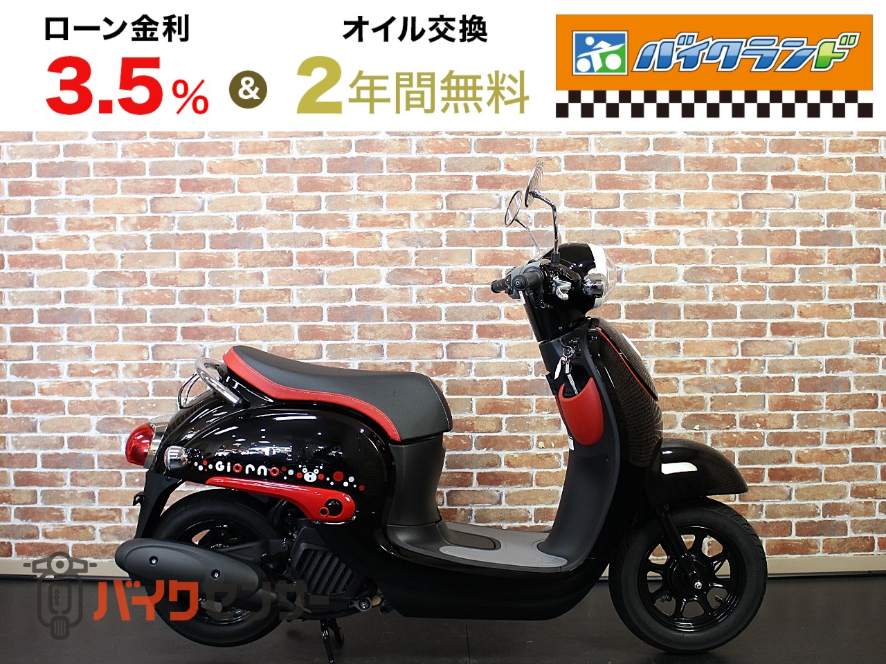 ホンダ ジョルノ-3 B681207| BDSバイクセンサー