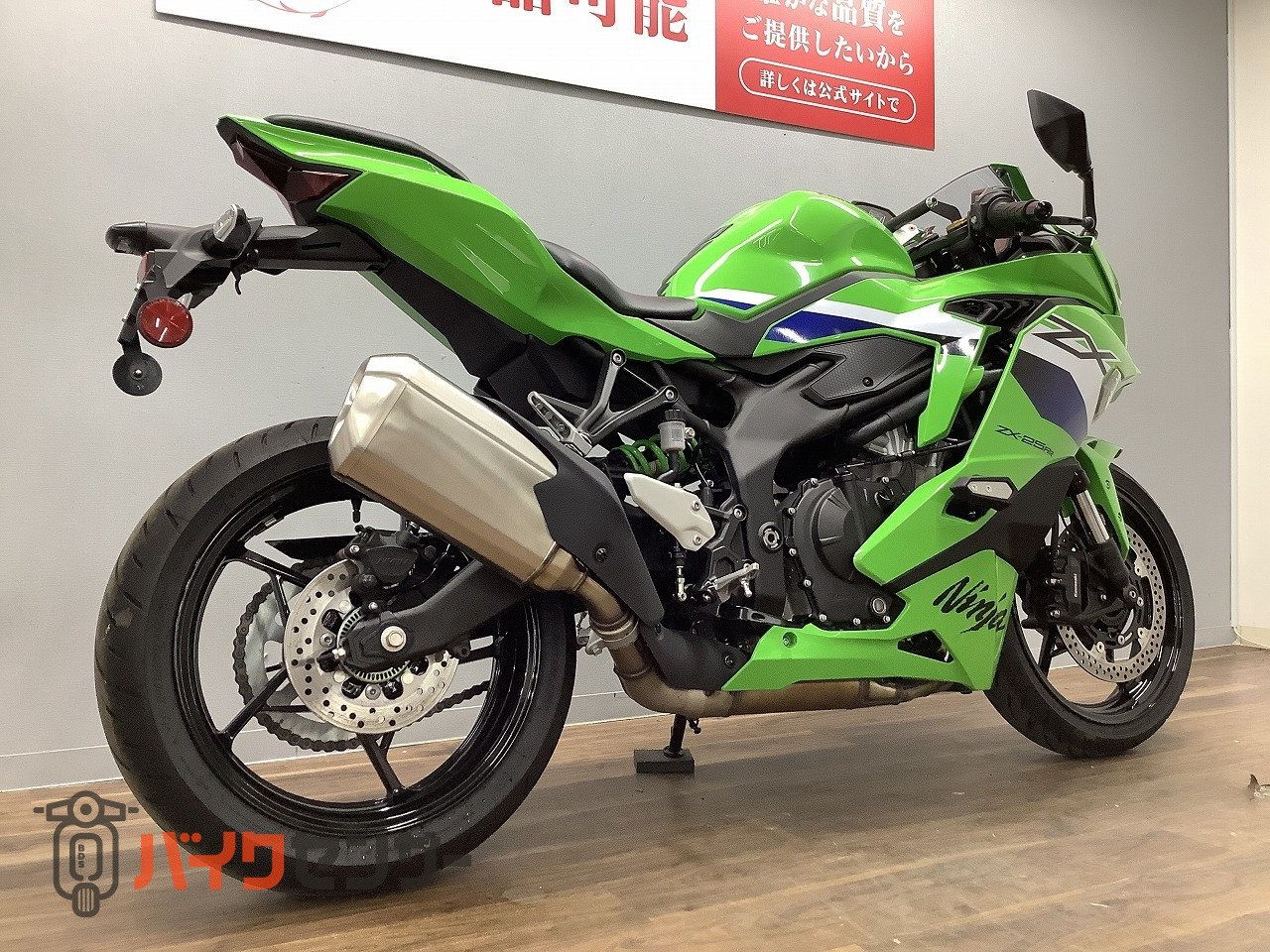 カワサキ ZX－25RR B681317| BDSバイクセンサー