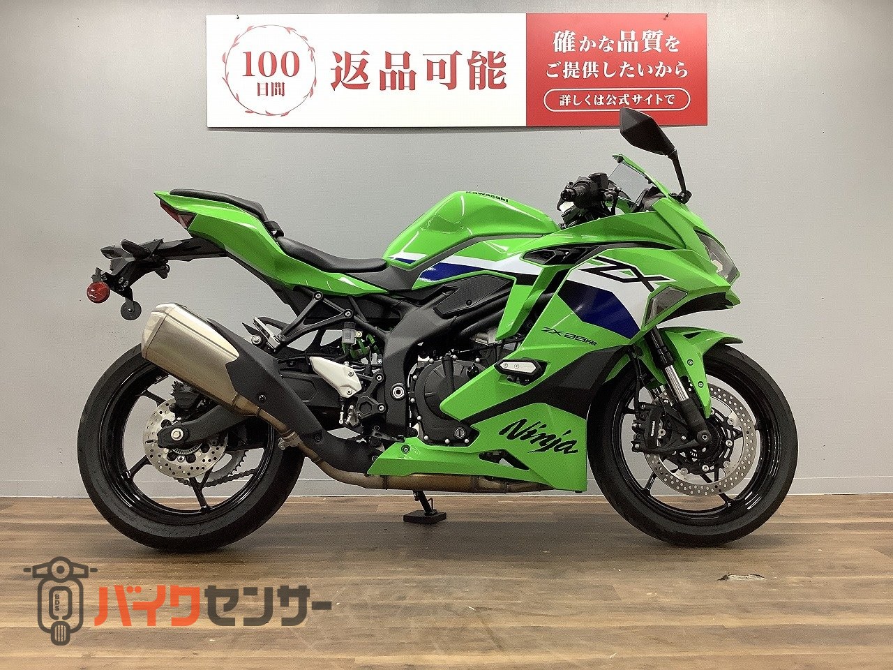 カワサキ ZX－25RR B681317| BDSバイクセンサー