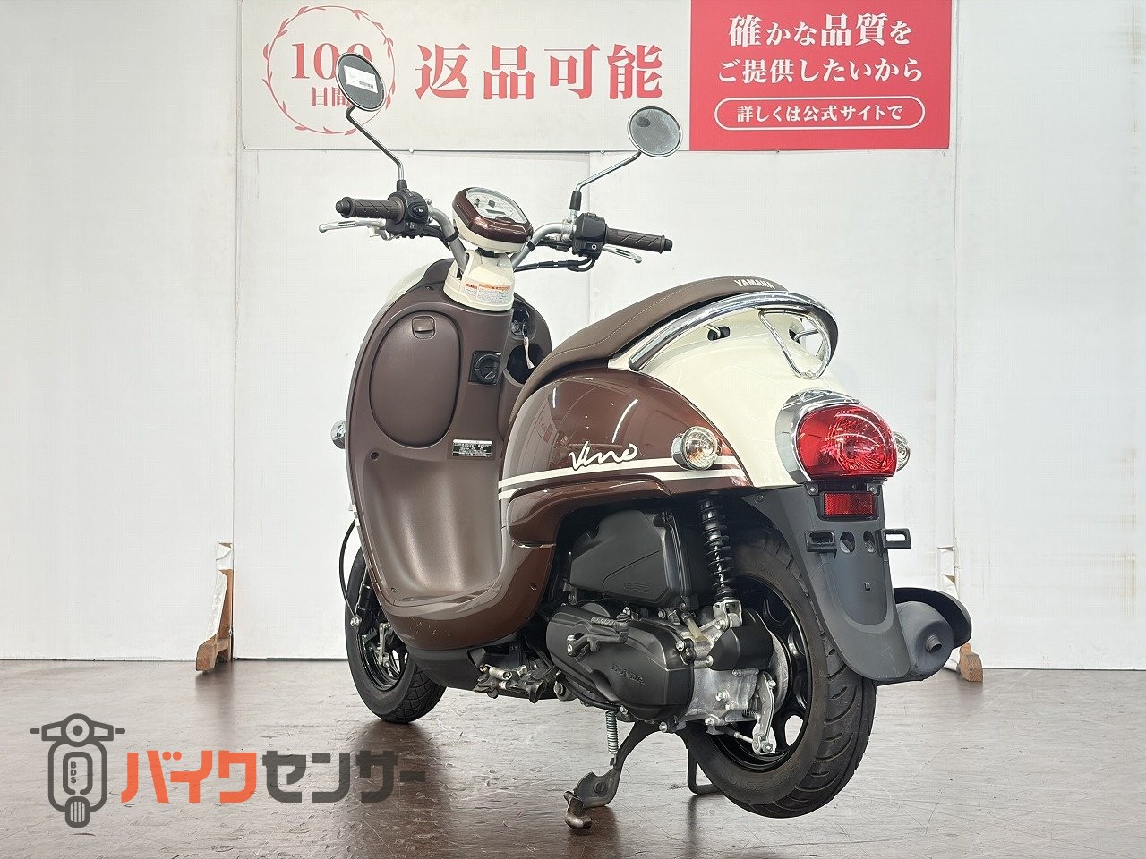 ヤマハ VINO 2018年モデル B681344| BDSバイクセンサー