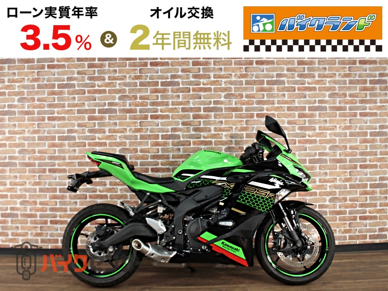 カワサキ Ninja ZX-25R SE B681419| BDSバイクセンサー