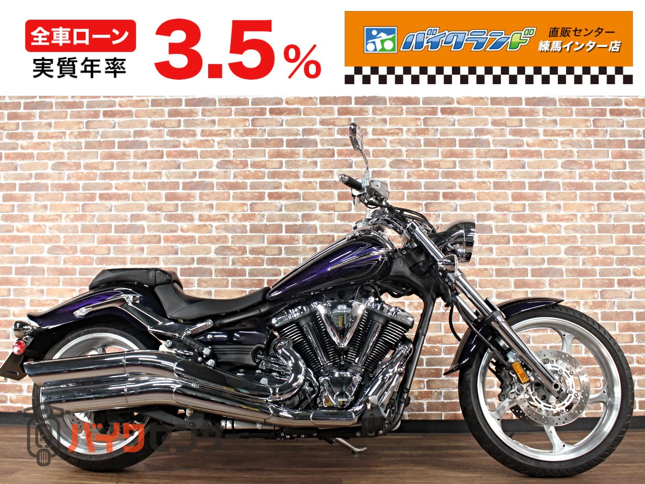 ヤマハ XV1900レイダー B681552| BDSバイクセンサー