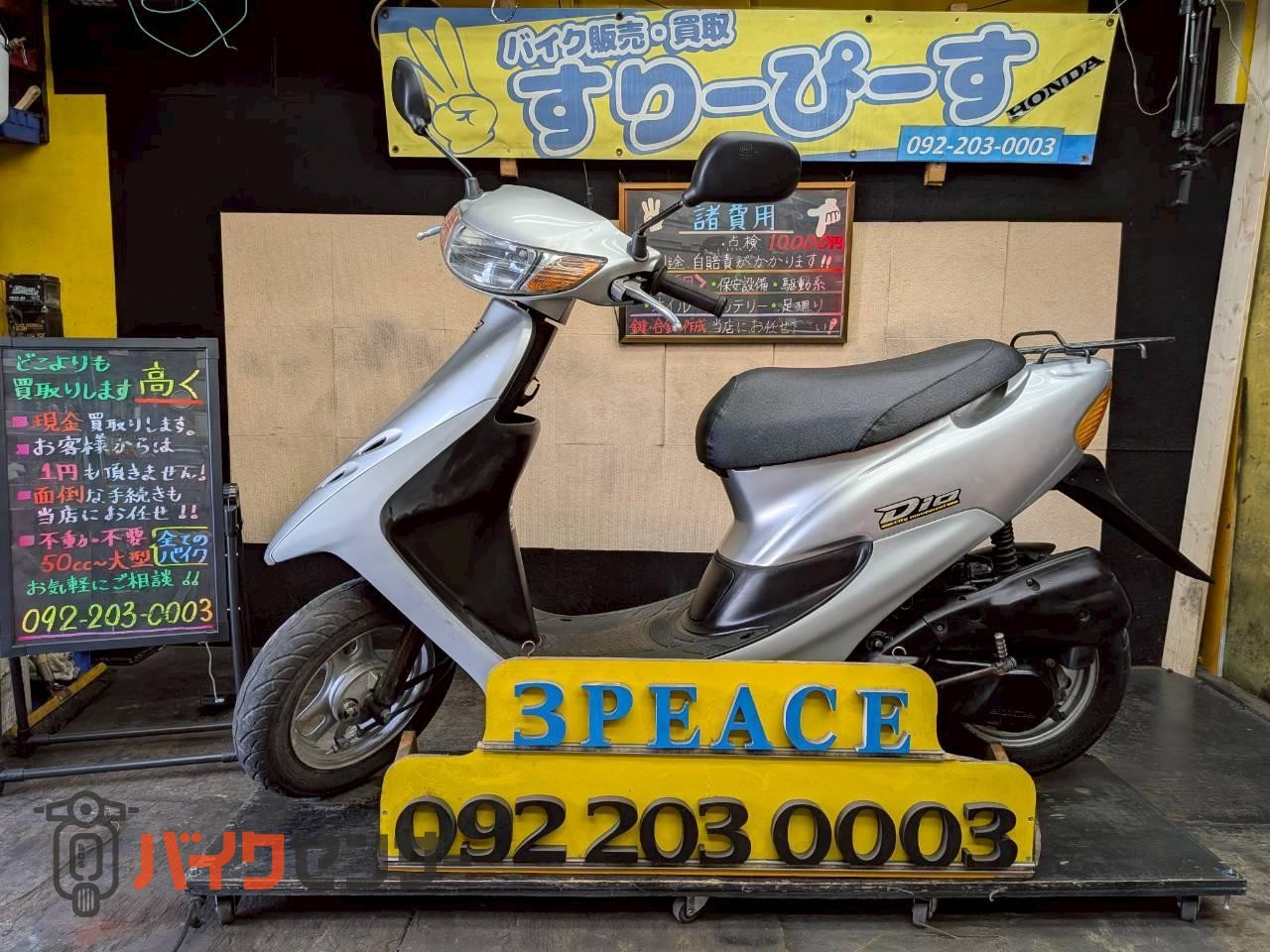 ホンダ ライブDIO シート張替済み ミラー新品 2サイクル キャブレター