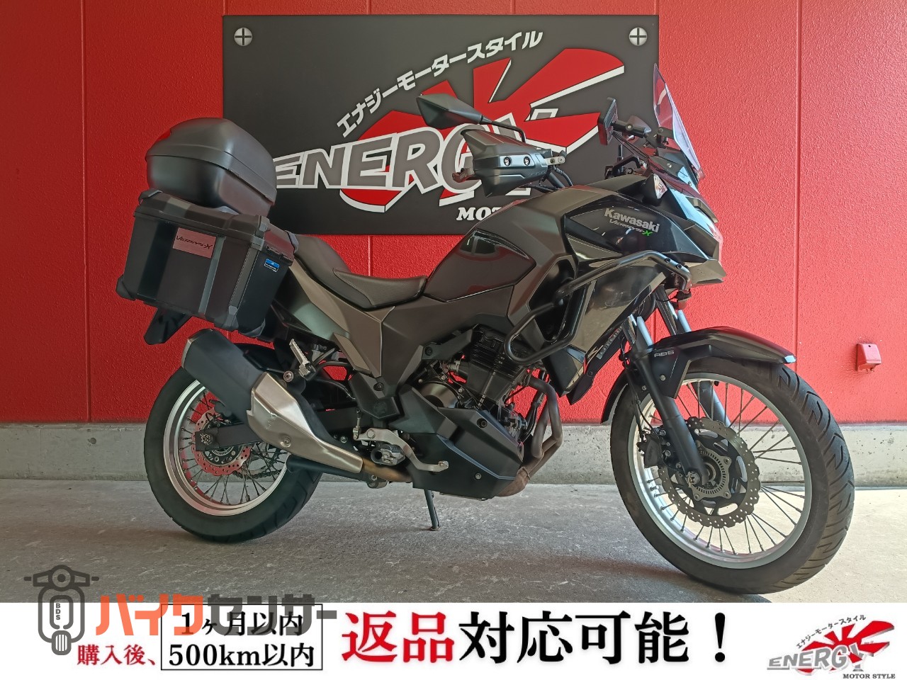 カワサキ VERSYS-X 250 ツアラー B682455| BDSバイクセンサー