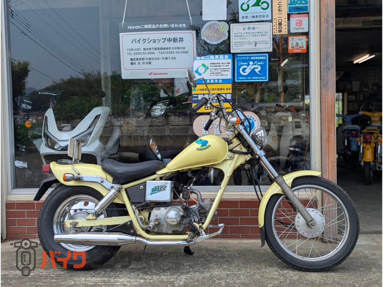ホンダ JAZZ 50cc アメリカン キック始動 AC09 動画あり B682539| BDS