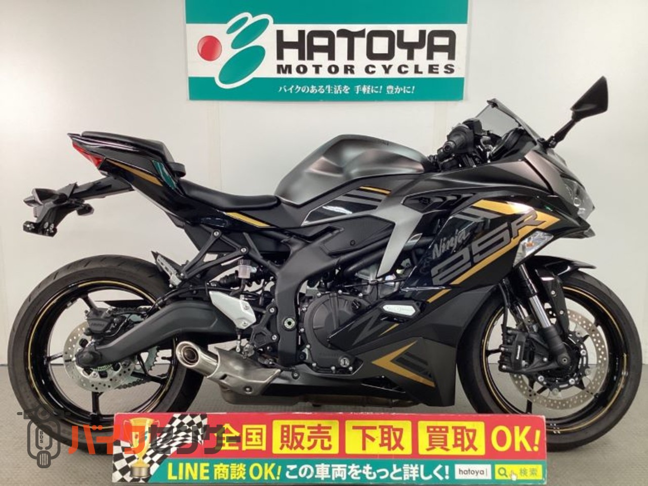 中古】 ぼくら三人にせ金づくり カワサキ（Kawasaki） ニンジャZX-25R