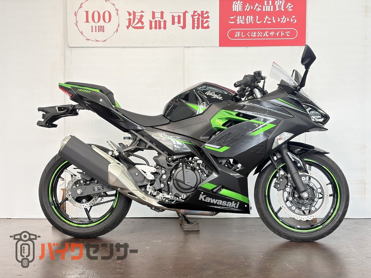 カワサキ NINJA400 ワンオーナー B683268| BDSバイクセンサー