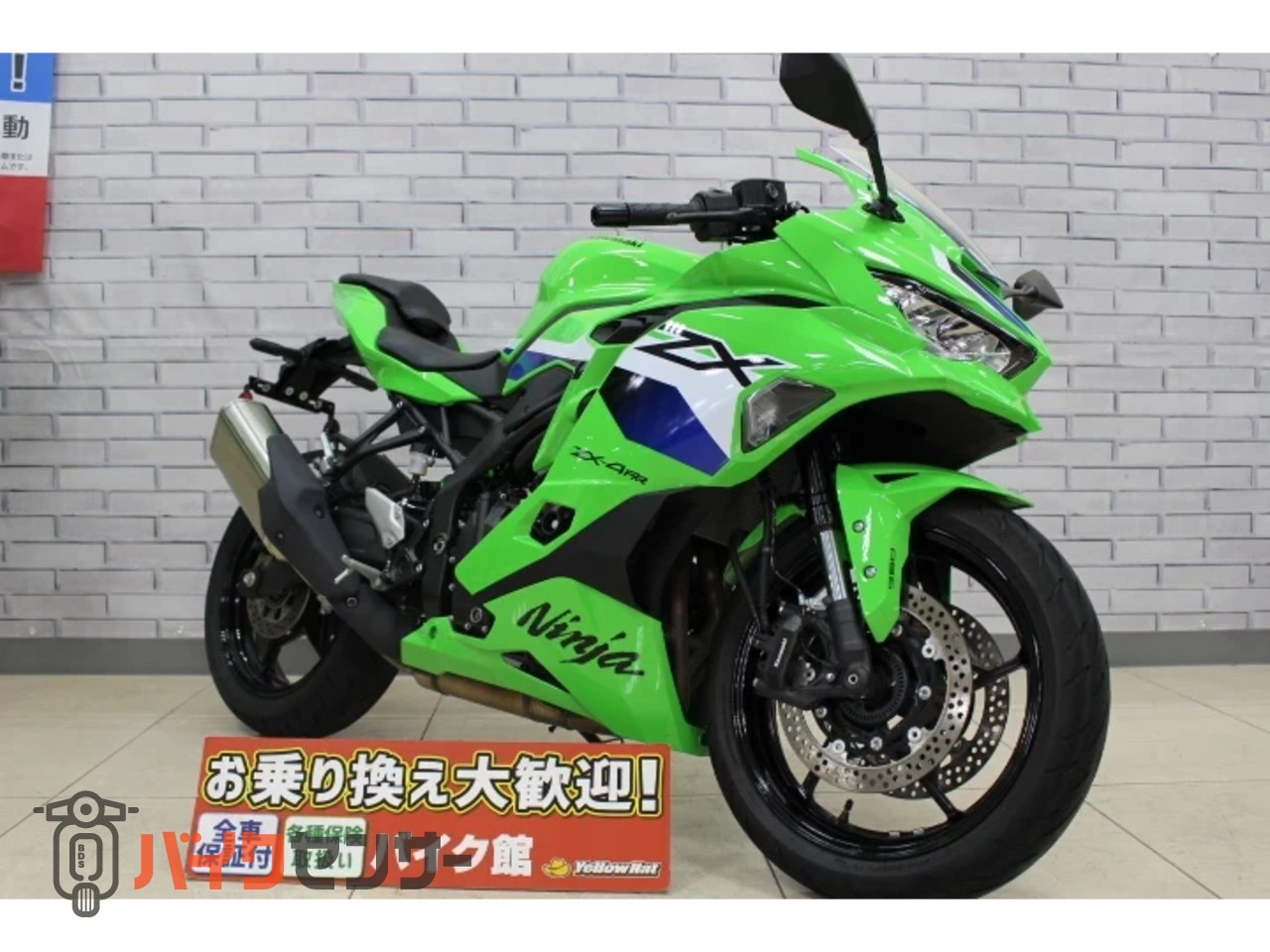 カワサキ ZX-4RR B683596| BDSバイクセンサー