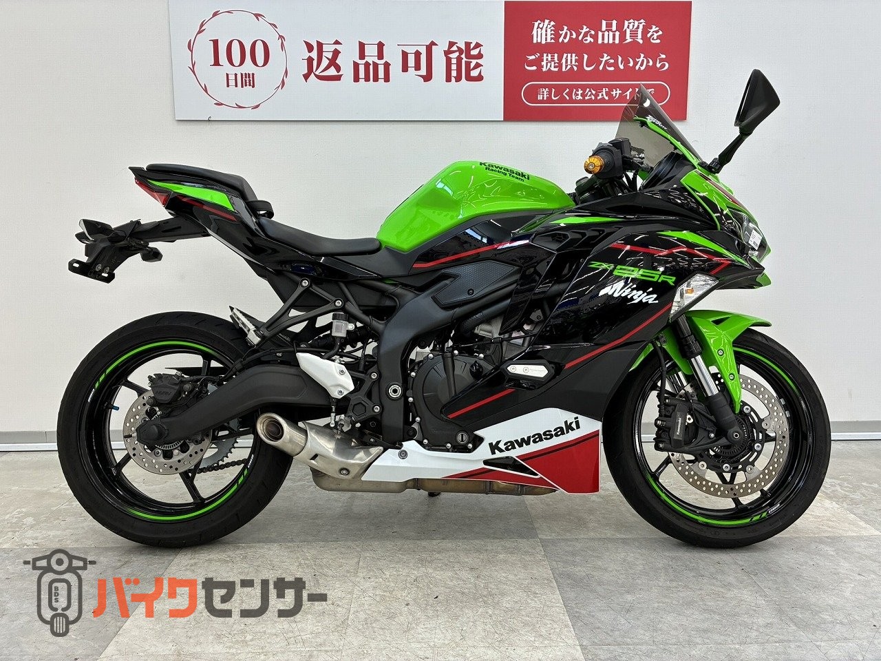 カワサキ Ninja ZX-25R SE 2022年モデル ノーマル車！! B684626| BDS