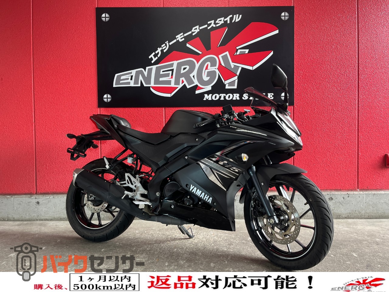 ヤマハ YZF-R15 B685544| BDSバイクセンサー
