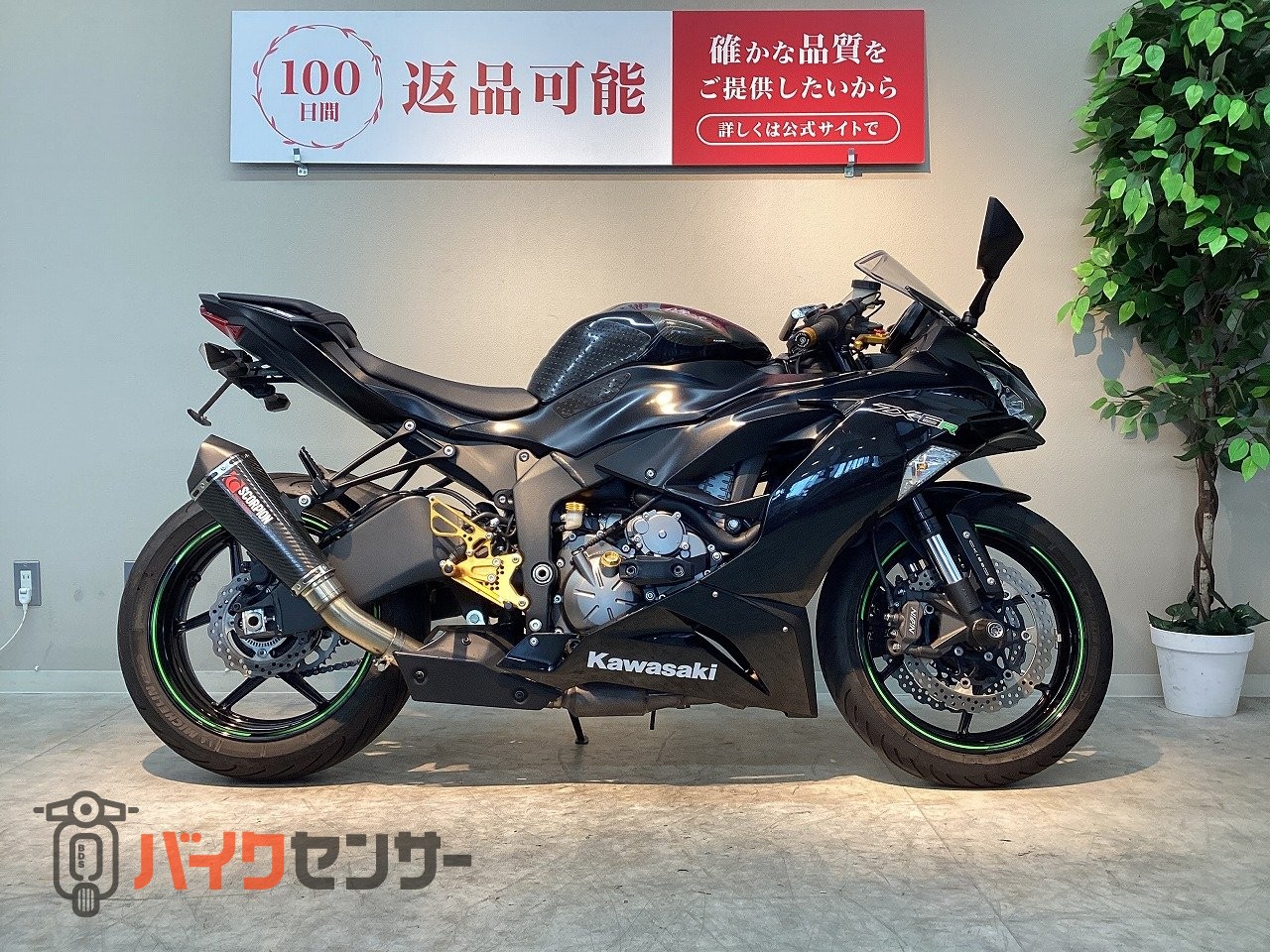 BANZAI 商店様 リクエスト 6点 まとめ商品 カワサキ NINJA ZX－6R 2019年モデル カスタムマフラー